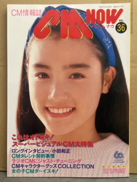 両面ポスター 小野恵令奈 (a982-7) 目新しい 両面ポスター 小野恵令奈 (a982-7) 目新しい