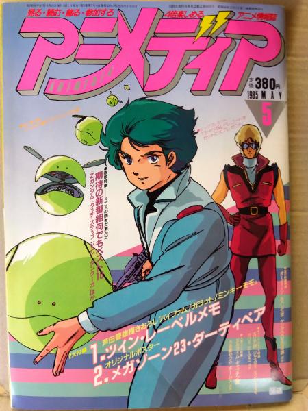 少年キング 1977年5月23日 No.22 貝塚ひろし 空飛光一 望月三起