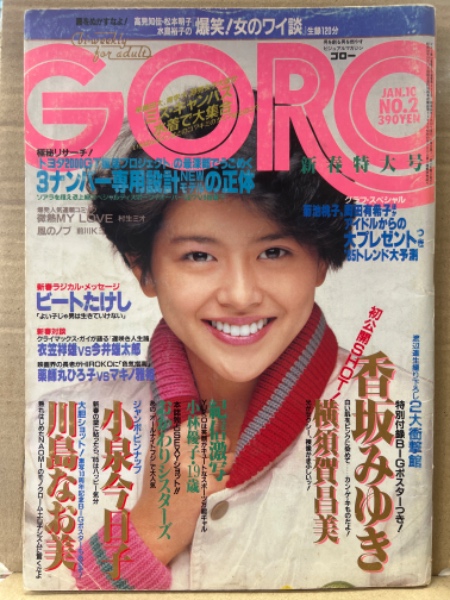 ☆超激レア☆美品☆ 小泉みゆき サイン入りポスター1枚 11/13 FUJI SPRINT CUP（小泉みゆきさん特集） | 趣味の写真撮影