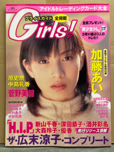 GORO ゴロー 1977年8月11日 第4巻第15号 岡田奈々 両面 GORO ゴロー 1977年8月11日 第4巻第15号 岡田奈々 両面
