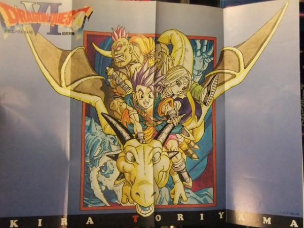 鳥山明 ドラゴンクエスト Ⅶ エデンの戦士たち 特大B1ポスター