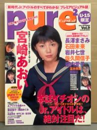 pure 2 ピュアピュア　2001年12月　Vol.9　宮崎あおい 両面ピンナップ付き。長澤まさみ・石田未来・岩井七世・佐久間信子・盛内愛子・冨永萌美・松居彩　など