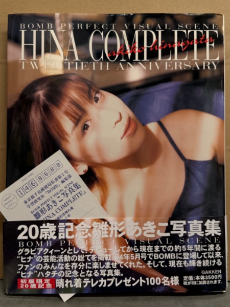 雛形あきこ 写真集 「BOMB PERFECT VISUAL SCENE HINA COMPLETE