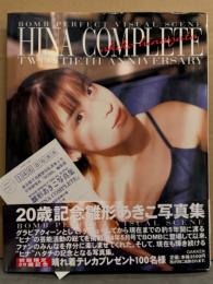 雛形あきこ 写真集 「BOMB PERFECT VISUAL SCENE HINA COMPLETE」　初版 帯・アンケートハガキ付