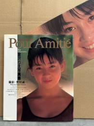 宮沢りえ 写真集 「Pour Amitie プール・アミティエ」　ポスター付き
