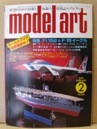 model art　モデルアート　1979年2月　No.149　航空母艦 赤城 大改造後(昭和16年頃)ピンナップ付き　特集 Fi156&F-15イーグル