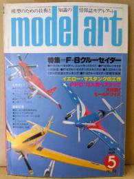 model art　モデルアート　1979年5月　No.153　航空母艦 赤城 大改造後(昭和16年頃)ピンナップ付き　特集 F-8クルーセイダー