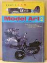 model art　モデルアート　1973年2月　No.71　ピンナップ(戦艦大和・タイフーン Mk.IB・ダグラスC-124 グローブマスター・VI号戦車タイガーⅡ型)付き　特集 キング・タイガー/ホーカー・タイフーン/メッサーシュミットMe262A/センチュリオン