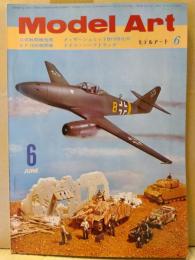 model art　モデルアート　1972年6月　No.63　ピンナップ(キ-61-Ⅰ配置図・メッサーシュミット Me262A-2a・三式戦闘機「飛燕」Ⅰ型・ダグラス C-47/C-117/DC-3 SKYTRAIN)付き　特集 三式戦闘機飛燕・メッサーシュミットBf109G/K・EF18形機関車・ドイツ ハーフトラック