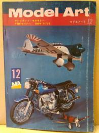 model art　モデルアート　1972年12月　No.69　ピンナップ(ノース アメリカン F-86・伊勢級戦艦「伊勢」「日向」・M4 SHERMAN TANK・FH C-123B)付き　特集 デハビランド・モスキトー/F86Fセイバー/BMW R75/5