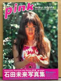 石田未来 写真集 「Pink」　初版 帯付き