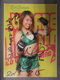 直筆サイン入り 須佐えり 瑛凜 ポートレート　女子プロレスラー　2013年7月15日　日付　コメント入り　STARDOM スターダム