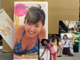 VHSビデオ「長谷川恵美 16の夏」国内正規品 初版 トレカ3枚と生写真1枚付き