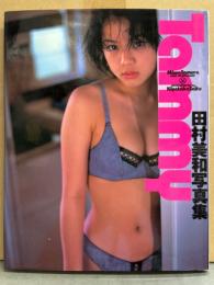 田村美和 写真集 「Tammy」　初版