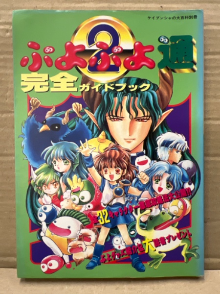 平凡パンチ別冊 1981年1月 新春特大号 No.53 北原理絵・北村その