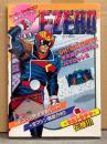 F-ZERO　エフゼロ スーパーファミコン 必勝法スペシャル　初版