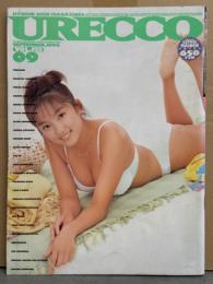 URECCO ウレッコ 1996年9月 VOL.123　カセットレーベル・山田まりや 両面（片面ビキニ）ピンナップ付き　城麻美 10p・杉本麗奈 8p・村上みわ 7p・荒井まどか 6p・瞳リョウ 8p・桜木亜美・里村涼・砂山あきら・春川みなほ・三宮位知子・川村千里・大村渓・武田なつ・沢田茜 他