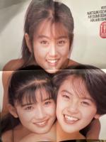 T.Y.O. ティー・ワイ・オー 1988年10月 Vol.7　中村由真 巻頭大特集＆花のあすか組スペシャル 両面ポスター付。 渡辺満里奈・小川範子・荻野目洋子・中森明菜・小泉今日子・南野陽子・浅香唯・中山美穂 TYO