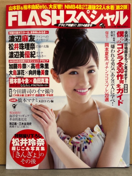 中江有里 大判写真集 「まばたき」 初版(野村誠一) / ブック