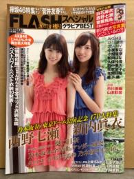 FLASHスペシャル 2017年秋号　2017年11月30日　AKB48じゃんけん大会全ユニット衣装名鑑ピンナップ付。西野七瀬・新内眞衣・樋口日奈・上坂すみれ・金子理江・村瀬紗英・根本凪・的場華鈴・菅井友香　他