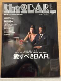 「the BAR 愛すべきBAR」　東京カレンダーMOOK　2009年3月　ザ・バー