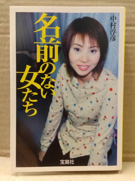 週刊プレイボーイ 2001年7月17日号 (No.29)後藤理沙7p黒羽夏奈子