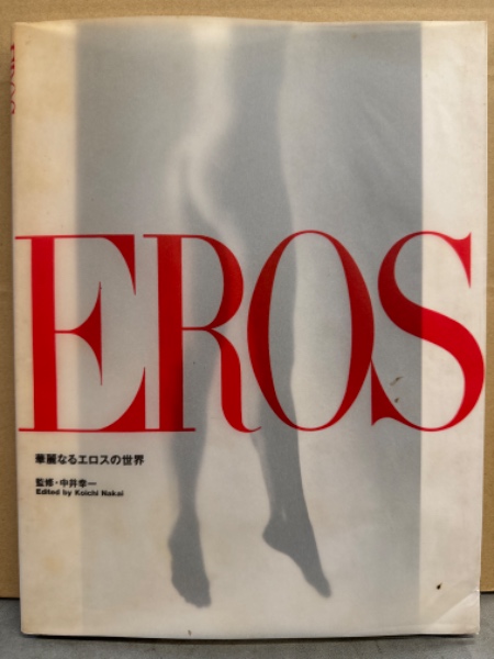 ◯-①【雑誌】DVD付 週刊プレイボーイ 2016年3月14日号 石川恋