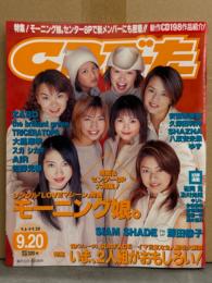 「CDでーた」 1999年9月20日　SIAM SHADE＆深田恭子 両面ピンナップ付き　モーニング娘・安室奈美恵・ZARD・大黒摩季・佐野元春 他