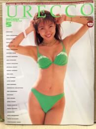 URECCO ウレッコ 2000年5月 VOL.167　牛川とこ ビキニピンナップ付き　　麻倉かほり・桜井風花・鮎川あみ・夢野まりあ・広末奈緒・上原舞・萩原舞・坂上友香・後藤まみ・藍井る加・宝生奈々・安里祐加・三咲まお・仲谷かおり・桜井なお・望月さや　他