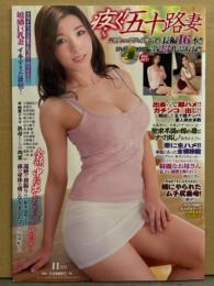 「疼く！ 五十路妻」 2019年11月　4時間DVD封入　翔田千里・筒美かえで・時田こずえ・桜井ひとみ・白藤ゆりえ・柏木由里子・川島亜紀 他　熟女/人妻