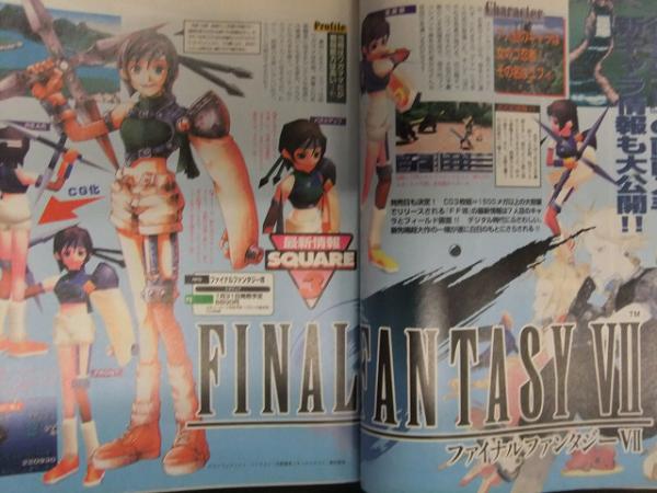 ファミマガWeekly 1996年11月 創刊号 カプコン開発に潜入取材