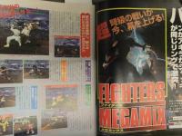 ファミマガWeekly　1996年12月6日 電脳戦機バーチャロン　テイルズオブデスティニー　バーチャコップ2　TVゲーム総合情報誌