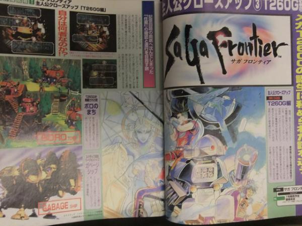 PSA9】ファミ通一族の陰謀カード/サガフロンティア/1997