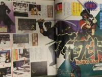 ファミマガWeekly　1997年3月7日 サガフロンティア　ファイナルファンタジーⅦ　ブシドーブレード　TVゲーム総合情報誌