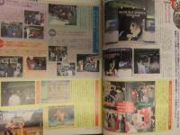 ファミマガWeekly　1997年3月14日 サガフロンティア　ファイナルファンタジーⅦ　タクティクス　ブシドーブレード　TVゲーム総合情報誌