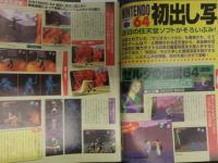 ファミマガWeekly　1997年1月31日 サガフロンティア　ファイナルファンタジーⅦ　ブシドーブレード　TVゲーム総合情報誌