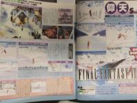 ファミマガWeekly　1997年1月31日 サガフロンティア　ファイナルファンタジーⅦ　ブシドーブレード　TVゲーム総合情報誌