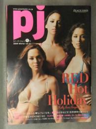 pj PEACH JOHN ピーチ・ジョン　2009年 Winter Vol.71 冬号　森理世 道端アンジェリカ 西野カナ 下着 ランジェリーカタログ