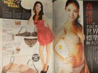 pj PEACH JOHN ピーチ・ジョン　2009年 Winter Vol.71 冬号　森理世 道端アンジェリカ 西野カナ 下着 ランジェリーカタログ