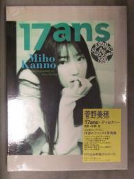 新品未開封　菅野美穂 写真集　「17ans」　ポスター封入　シュリンク未開封