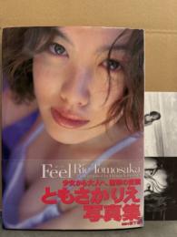 ともさかりえ 写真集 「Feel 愛しい時」　ポストカード・帯付き