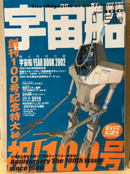宇宙船 宇宙船3D - CLIP STUDIO ASSETS