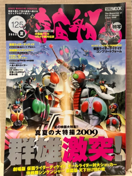 Amazon.co.jp: HERO CLUB 仮面ライダーディケイド Vol.1 クウガ