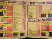 Dreamcast magazine ドリームキャストマガジン 2000年3月31日 Vol.11　センチメンタルグラフティ2　鈴木裕ｘ広井王子 対談 水谷妃里