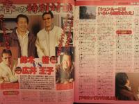Dreamcast magazine ドリームキャストマガジン 2000年3月31日 Vol.11　センチメンタルグラフティ2　鈴木裕ｘ広井王子 対談 水谷妃里