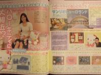 Dreamcast magazine ドリームキャストマガジン 2000年3月31日 Vol.11　センチメンタルグラフティ2　鈴木裕ｘ広井王子 対談 水谷妃里