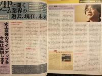 WEEKLY 週刊 ファミ通　2002年5月17日 No.700　どうぶつの森カード未開封・アイロンプリント2枚・ギレンの野望小冊子付