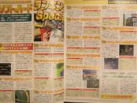 WEEKLY 週刊 ファミ通　2002年5月17日 No.700　どうぶつの森カード未開封・アイロンプリント2枚・ギレンの野望小冊子付