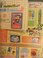 WEEKLY 週刊 ファミ通　2002年5月17日 No.700　どうぶつの森カード未開封・アイロンプリント2枚・ギレンの野望小冊子付