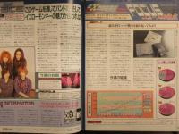 WEEKLY 週刊 ファミ通　1999年5月21日 No.544　FF VIII 8　ストリートファイターZERO3 グランディア インタビュー・シーマンの正体